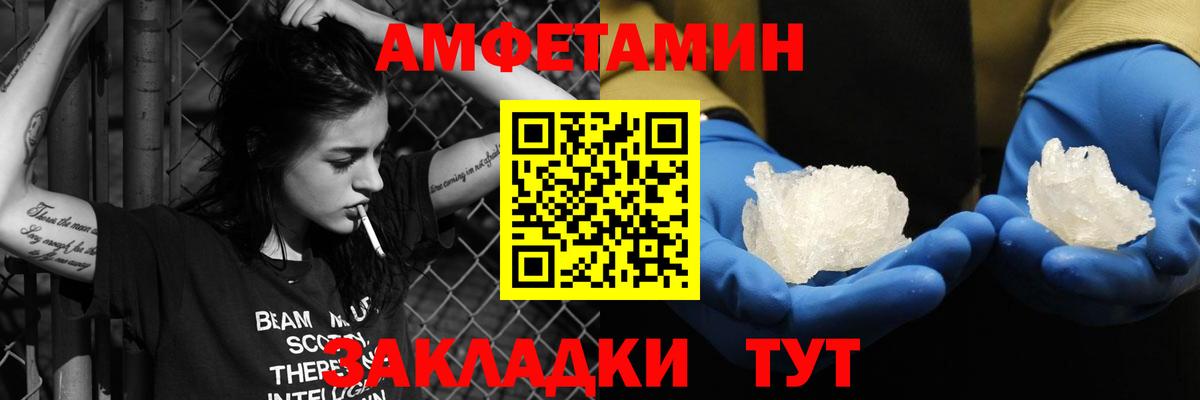 Amphetamine 98%  Amphetamine  АМФ  дарк нет Telegram  Октябрьский  Вход с VPN 