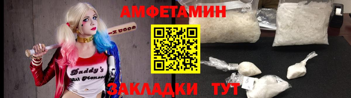 АМФЕТАМИН Premium Октябрьский