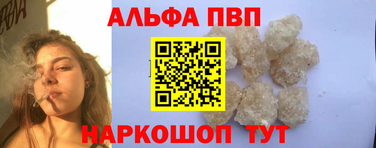 Alpha-PVP крисы CK Октябрьский