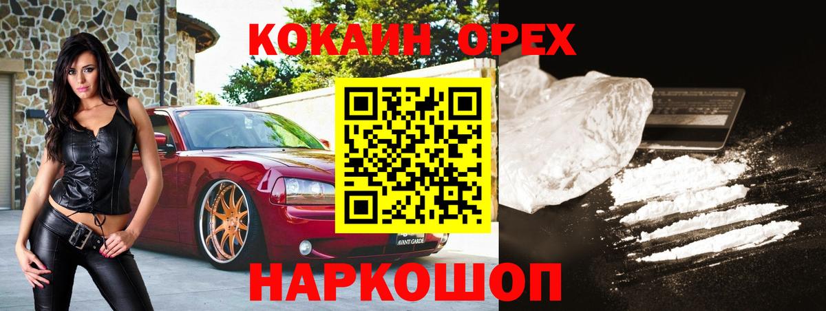 Октябрьский  Cocaine 97%  Кокаин  Вход с VPN  КОКАИН 97% 