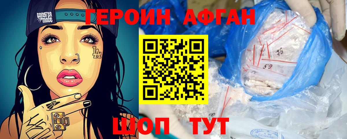 ГЕРОИН Heroin  ГЕРОИН  Октябрьский  Вход с VPN 