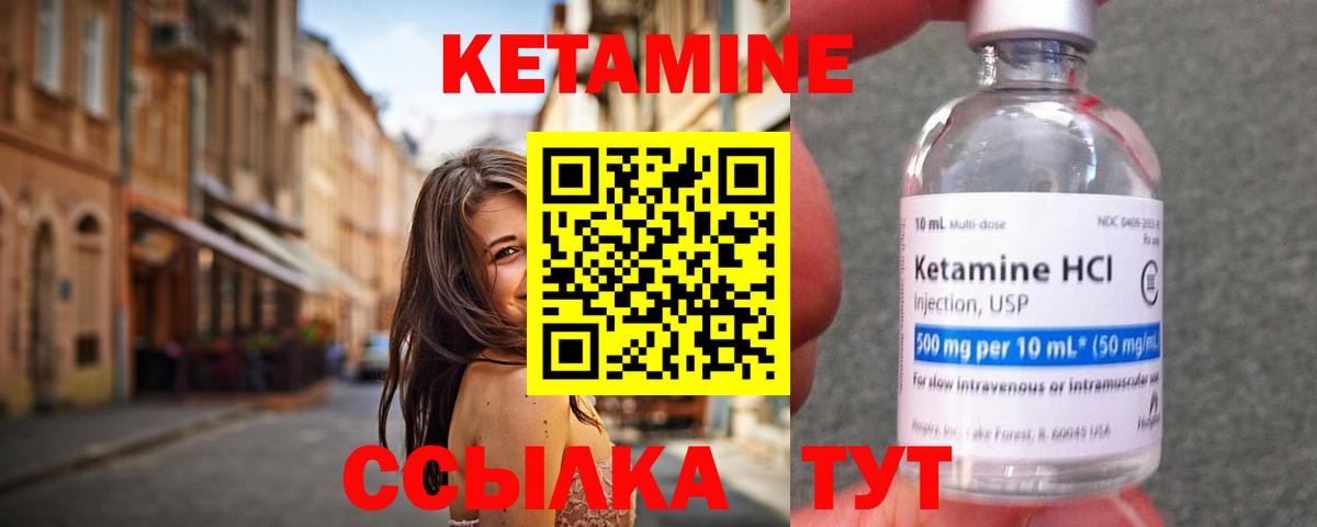 КЕТАМИН VHQ  Вход с VPN  Октябрьский  КЕТАМИН ketamine 