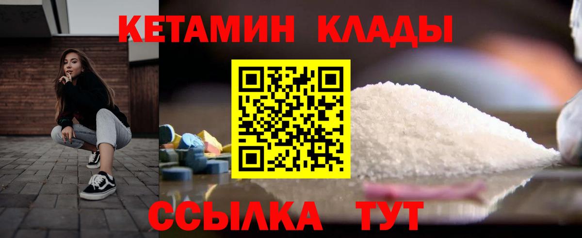КЕТАМИН VHQ Октябрьский