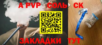 spice Северобайкальск