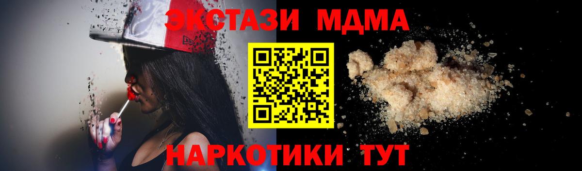 MDMA кристаллы  МДМА  Октябрьский  МДМА VHQ  Вход с VPN 