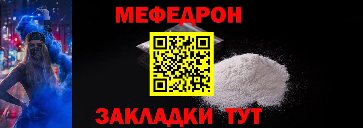 Меф мяу мяу мука Октябрьский