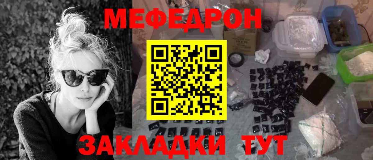 Октябрьский  МЯУ-МЯУ кристаллы  как найти   Вход с VPN  Меф 