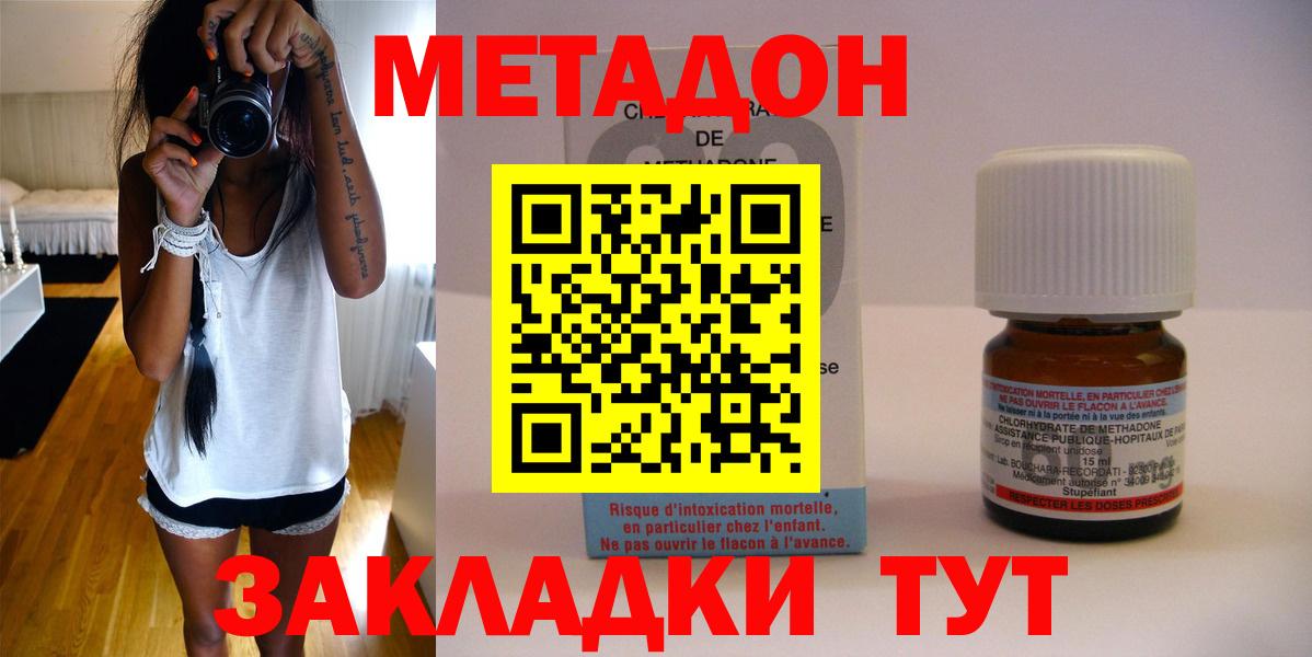 МЕТАДОН кристалл  Вход с VPN  МЕТАДОН белоснежный  Октябрьский 