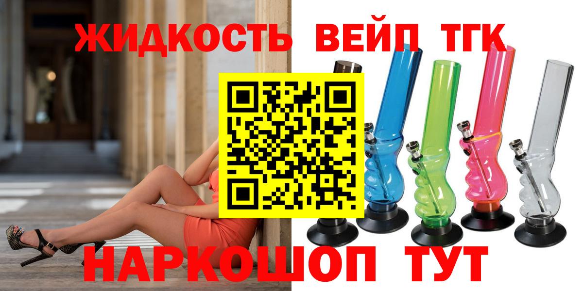 Октябрьский  Дистиллят ТГК вейп с тгк  Вход с VPN 