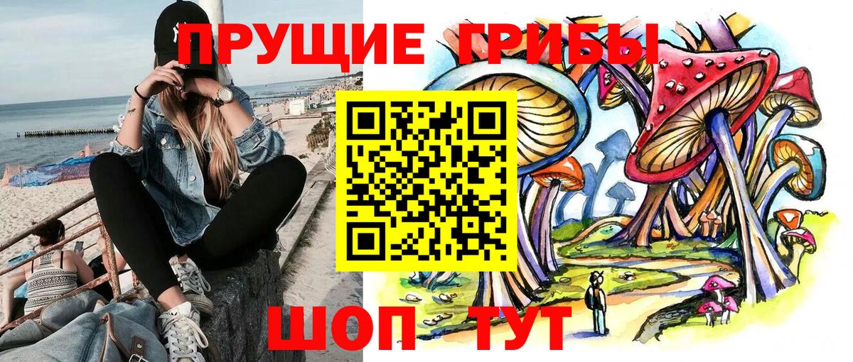Октябрьский  Псилоцибиновые грибы мухоморы  Вход с VPN  Псилоцибиновые грибы Magic Shrooms 